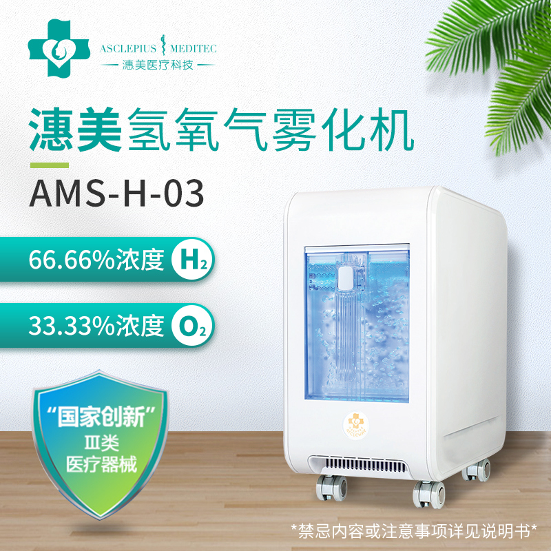 潓美氫氧機(jī)最新型號，引領(lǐng)健康呼吸新時(shí)代，潓美最新氫氧機(jī)型號，開啟健康呼吸新篇章