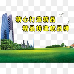 最新建筑工地橫幅標語，塑造未來，共建美好家園，最新建筑工地橫幅標語，共建美好家園，塑造未來之城！