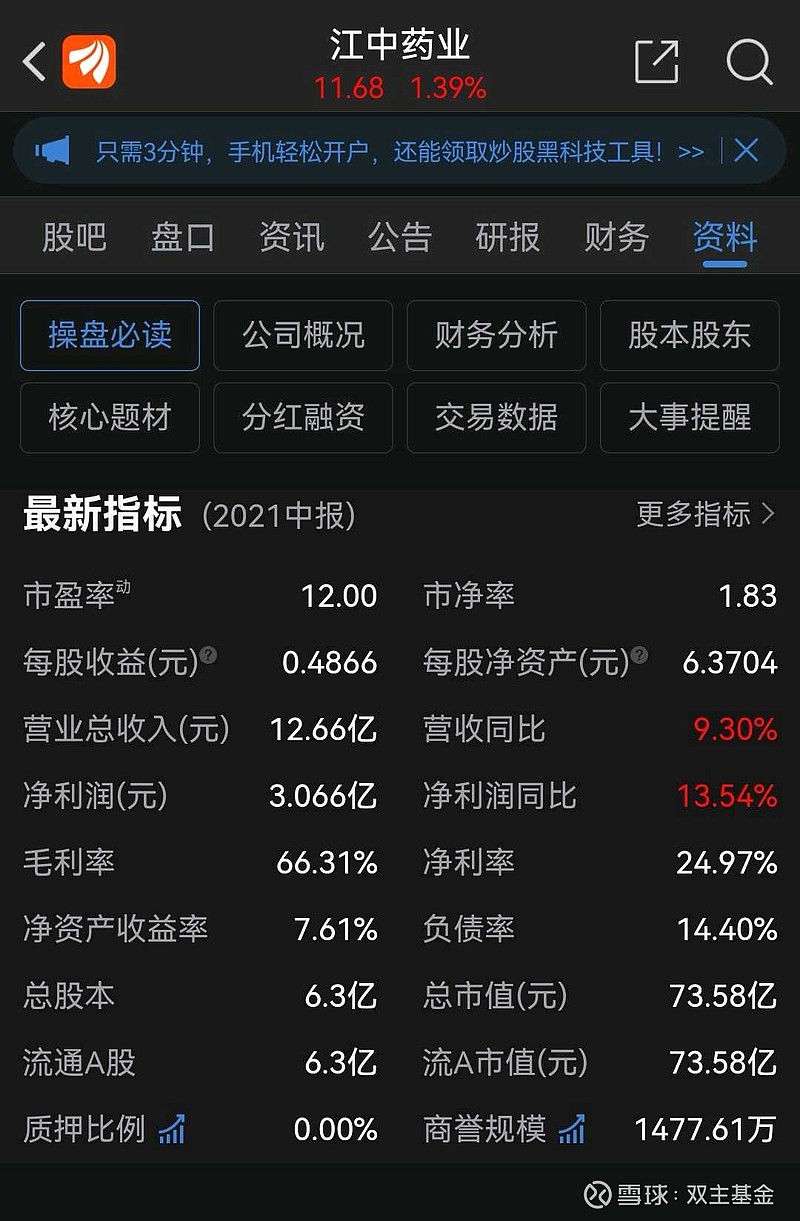 江中藥業(yè)最新動(dòng)態(tài)，今日消息一覽，江中藥業(yè)最新動(dòng)態(tài)，今日消息全面解析