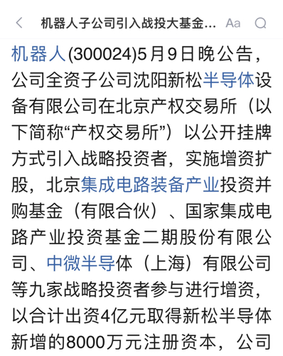 關(guān)于機器人最新消息，聚焦300024機器人的最新進展與未來展望，機器人最新動態(tài)，聚焦進展與未來展望（附股票代碼300024）