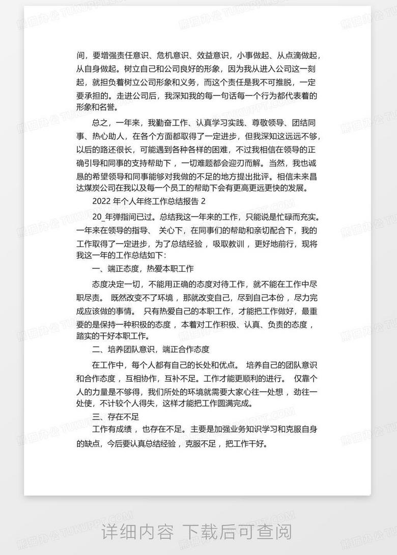 工作總結(jié)報(bào)告，回顧與展望——最新完整版 2022年工作總結(jié)，回顧與前瞻，2022年度工作總結(jié)報(bào)告完整版總結(jié)與展望
