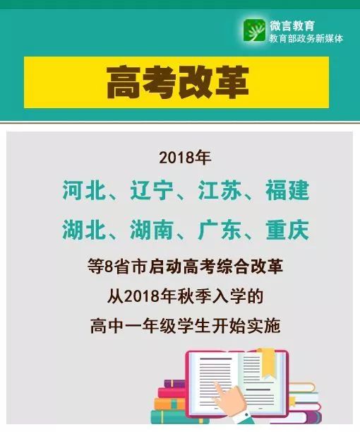 河南高考改革最新方案，邁向全面深化改革的2018年，河南高考改革最新方案揭秘，邁向全面深化改革的2018年之路