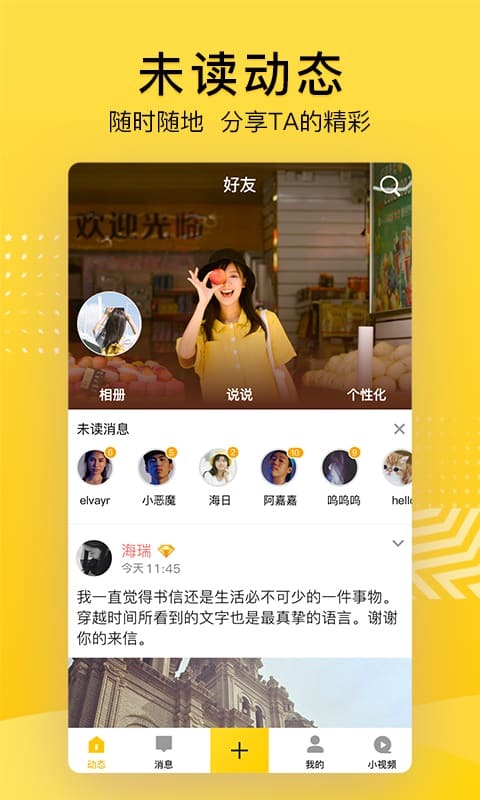 探索QQ空間最新版本下載，體驗升級與功能創(chuàng)新，QQ空間最新版本下載探索，升級與功能創(chuàng)新體驗