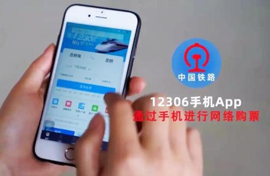 下載鐵路12306最新版本，便捷出行，一觸即發(fā)，鐵路12306最新版本下載，便捷出行，一鍵啟動