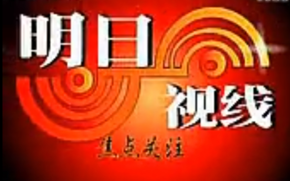 今日視線最新一期回放，深度解析與獨(dú)特視角，今日視線最新一期深度解析與獨(dú)特視角回放回顧