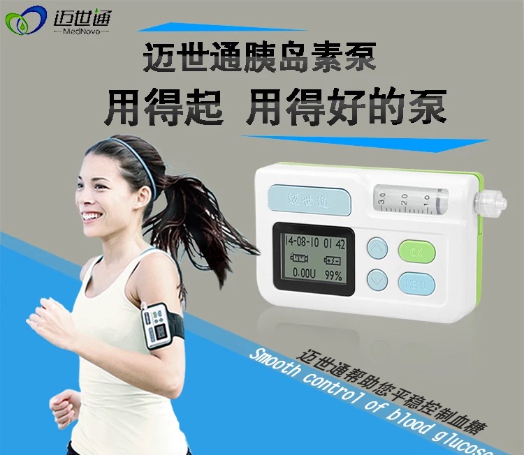 最新全自動胰島素泵，糖尿病管理的革命性創(chuàng)新，全自動胰島素泵，糖尿病管理的創(chuàng)新革命