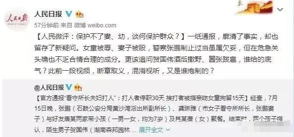 長沙警察打人事件最新進(jìn)展深度解析，長沙警察打人事件最新進(jìn)展深度剖析