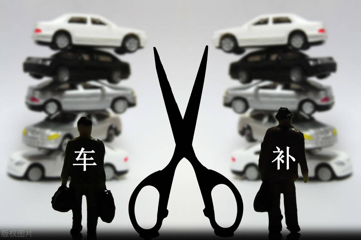 事業(yè)人員車補(bǔ)最新消息及其影響分析，事業(yè)人員車補(bǔ)最新動(dòng)態(tài)，政策調(diào)整及其影響深度解析