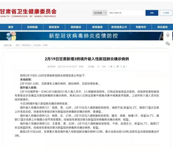 甘肅疫情最新消息今日情況，甘肅疫情最新動(dòng)態(tài)更新，今日最新消息