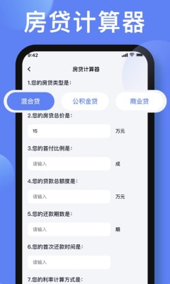 最新準(zhǔn)確的房貸計(jì)算器下載，助力你的購(gòu)房決策，最新房貸計(jì)算器下載，助力購(gòu)房決策，輕松計(jì)算貸款方案！