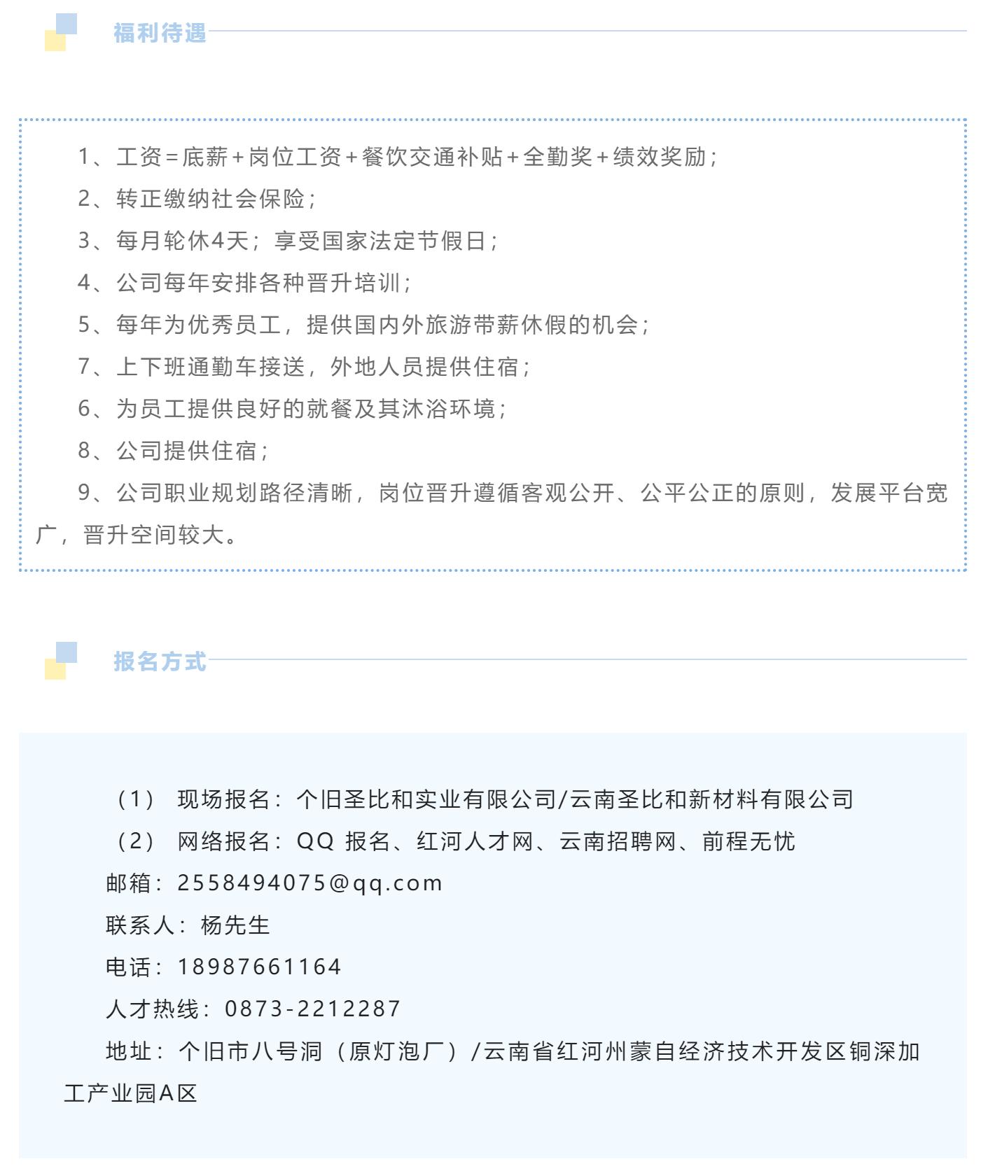個舊市區(qū)內(nèi)最新招聘動態(tài)及其影響，個舊市區(qū)最新招聘動態(tài)及其社會影響分析