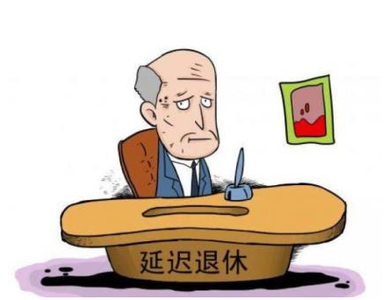 最新延遲退休年齡政策出臺了，影響與挑戰(zhàn)，最新延遲退休年齡政策出臺，影響與面臨的挑戰(zhàn)