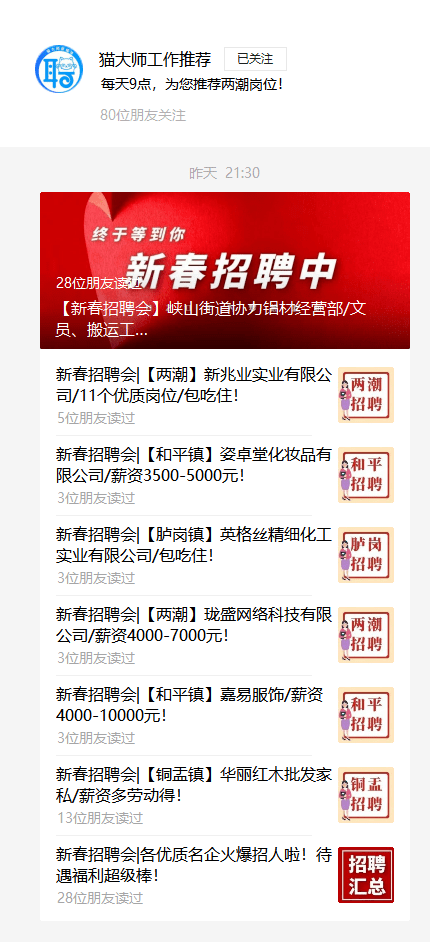 潮南區(qū)招聘網(wǎng)最新招聘動(dòng)態(tài)深度解析，潮南區(qū)招聘網(wǎng)最新動(dòng)態(tài)深度解析