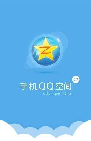 手機QQ空間最新版官方下載指南，手機QQ空間最新版下載指南