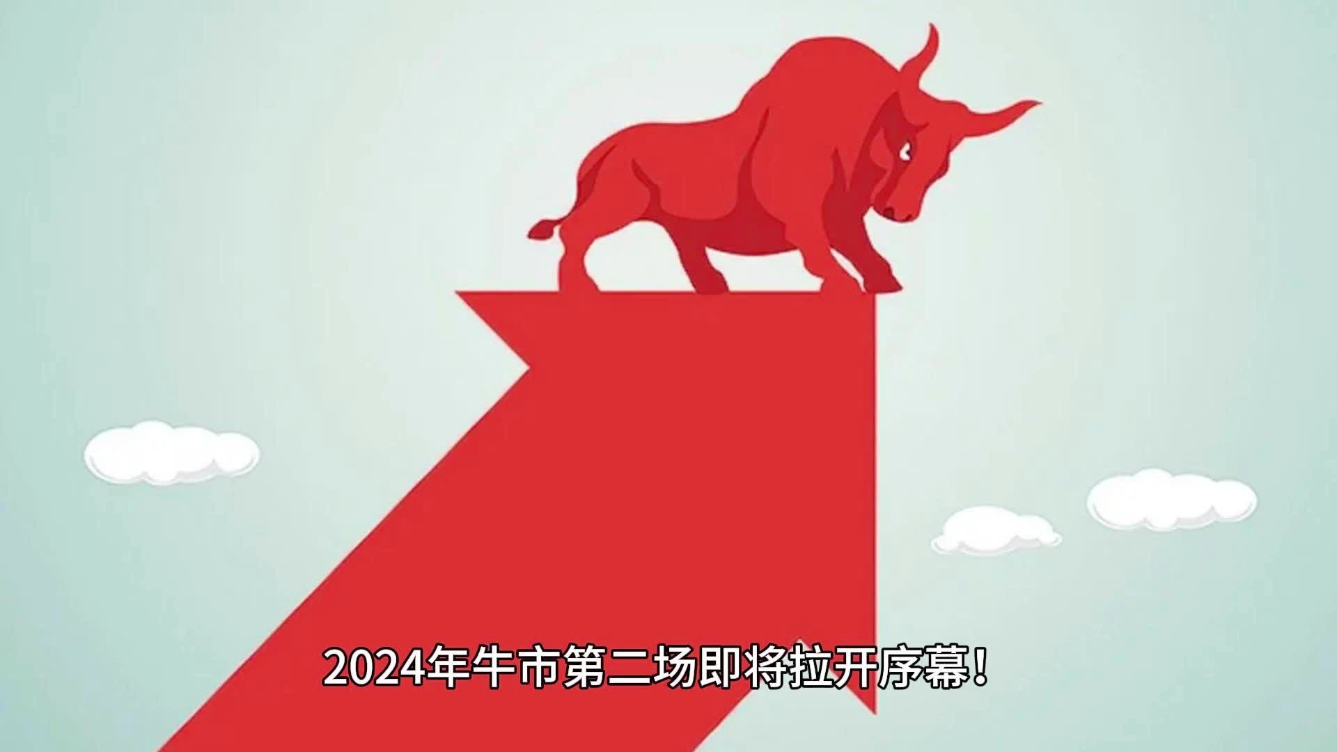 探尋未來財(cái)富之路，2024牛市與財(cái)富增長潛力分析，探尋未來財(cái)富之路，解析2024年牛市的財(cái)富增長潛力