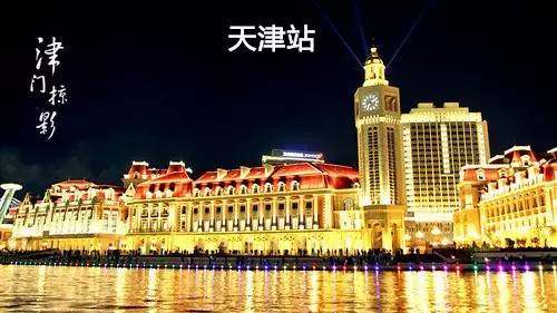 天津G20峰會，全球經(jīng)濟的聚焦點，天津G20峰會，全球經(jīng)濟焦點聚焦之夜