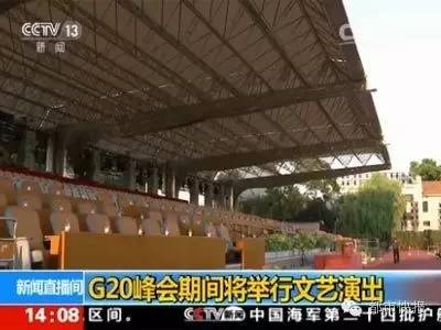 G20峰會開幕式表演，璀璨的文化盛宴，G20峰會開幕式表演，璀璨文化盛宴之夜