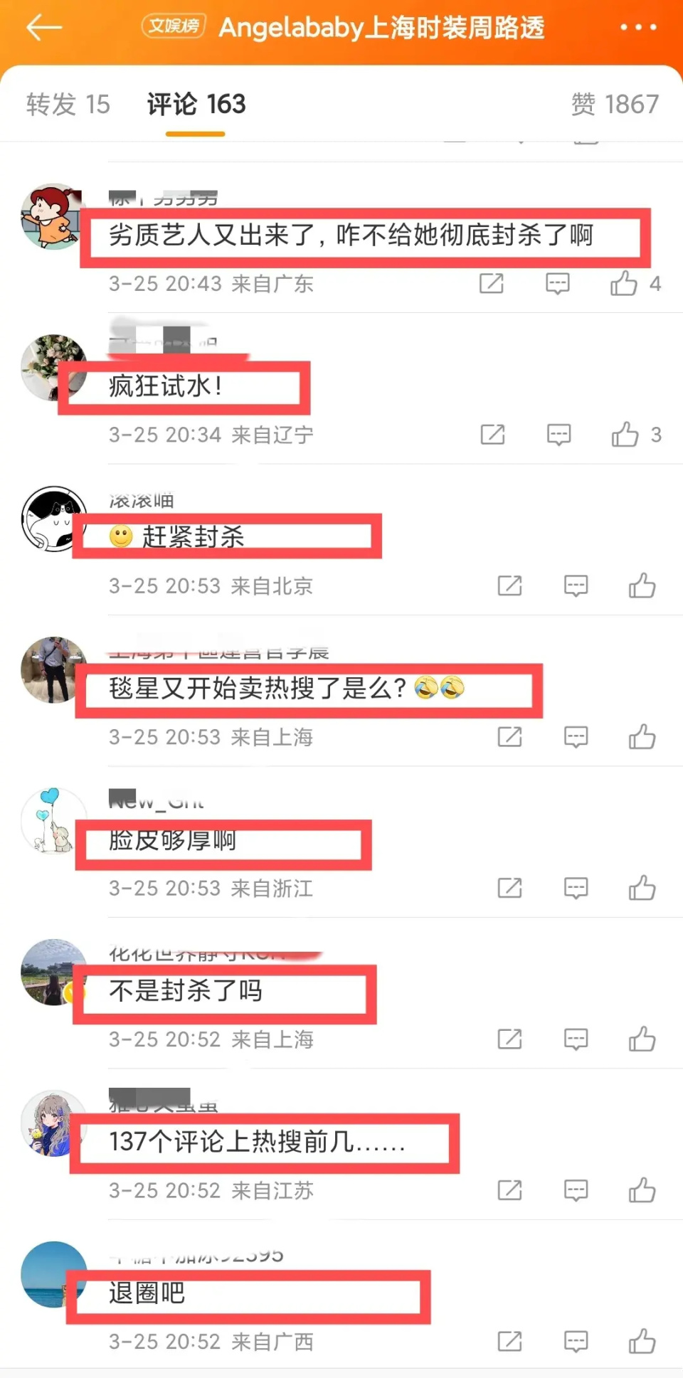 楊穎因何重回?zé)崴?，星光再現(xiàn)的背后故事，楊穎重返熱搜背后的星光再現(xiàn)故事