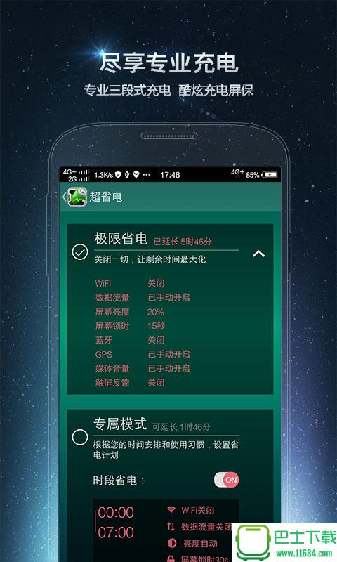 樂(lè)省電最新版本下載，高效節(jié)能，智能掌控你的生活，樂(lè)省電最新版，智能節(jié)能，掌控生活之選
