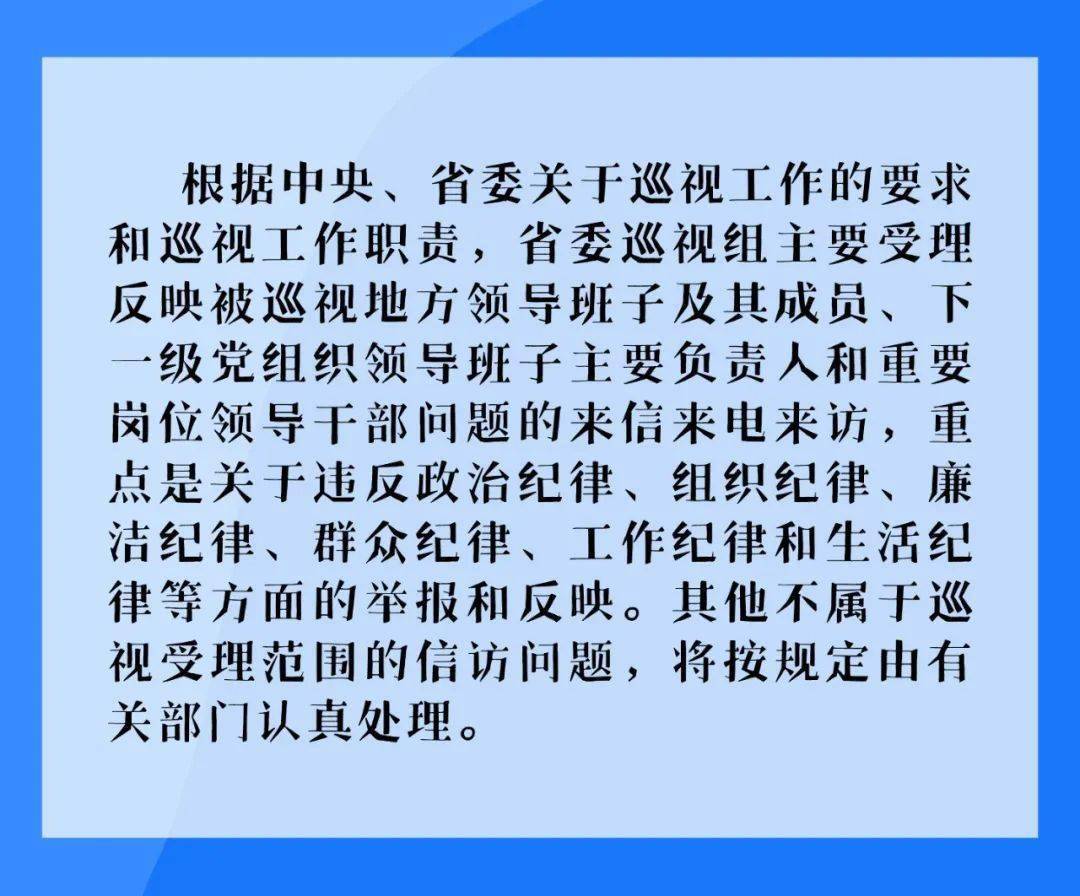 福建巡視組最新消息全面解讀，福建巡視組最新消息全面解讀與分析