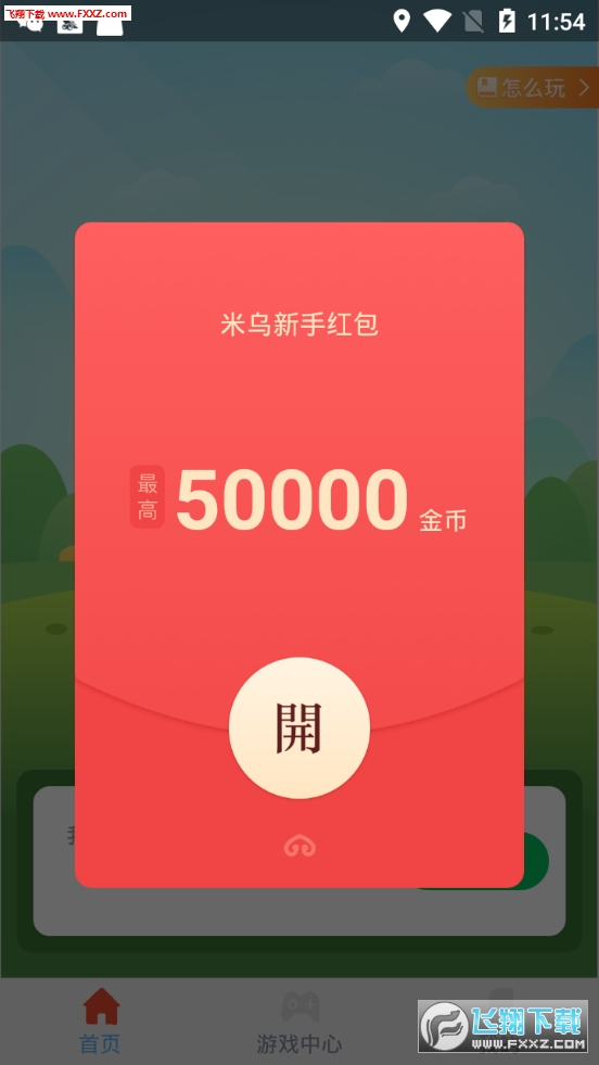 搖錢(qián)樹(shù)app官方版最新版，探索金融科技的全新體驗(yàn)，搖錢(qián)樹(shù)app官方版最新版，金融科技全新體驗(yàn)之旅