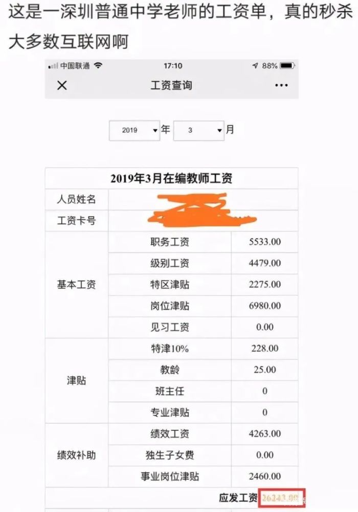 鄉(xiāng)村教師工資最新消息，提升待遇，激勵教育人才扎根基層，鄉(xiāng)村教師工資待遇提升，激勵教育人才扎根基層的最新消息