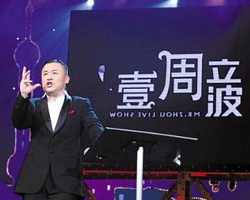 一周立波秀2013最新，娛樂(lè)與智慧的碰撞，一周立波秀2013最新，娛樂(lè)與智慧的巔峰碰撞