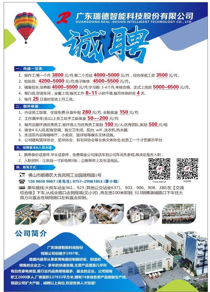 新三水企業(yè)最新招聘，探尋人才與企業(yè)的共贏之路，新三水企業(yè)招聘啟幕，探尋人才與企業(yè)共贏之路