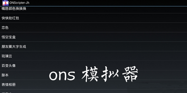 最新版的ONS模擬器下載指南，最新ONS模擬器下載指南，全面教程與指南