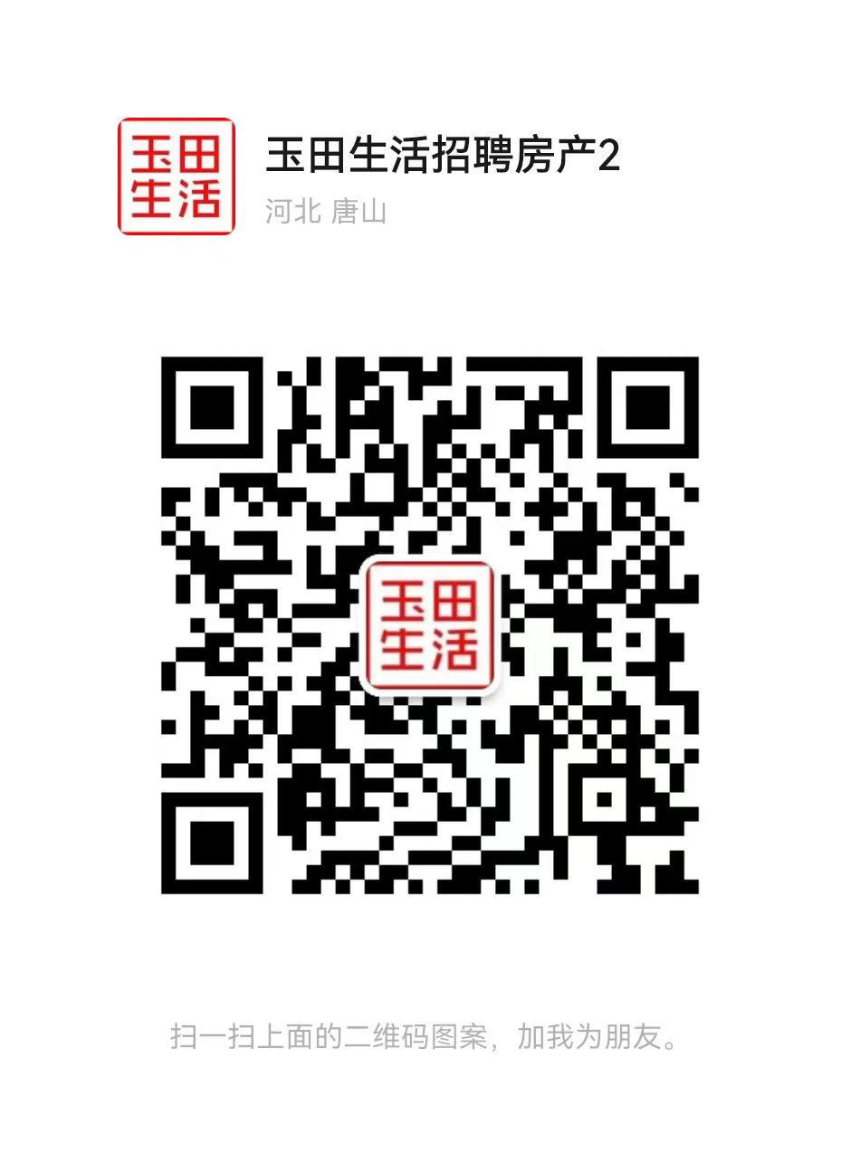 玉田生活網(wǎng)最新招工信息概覽，玉田生活網(wǎng)最新招工信息匯總