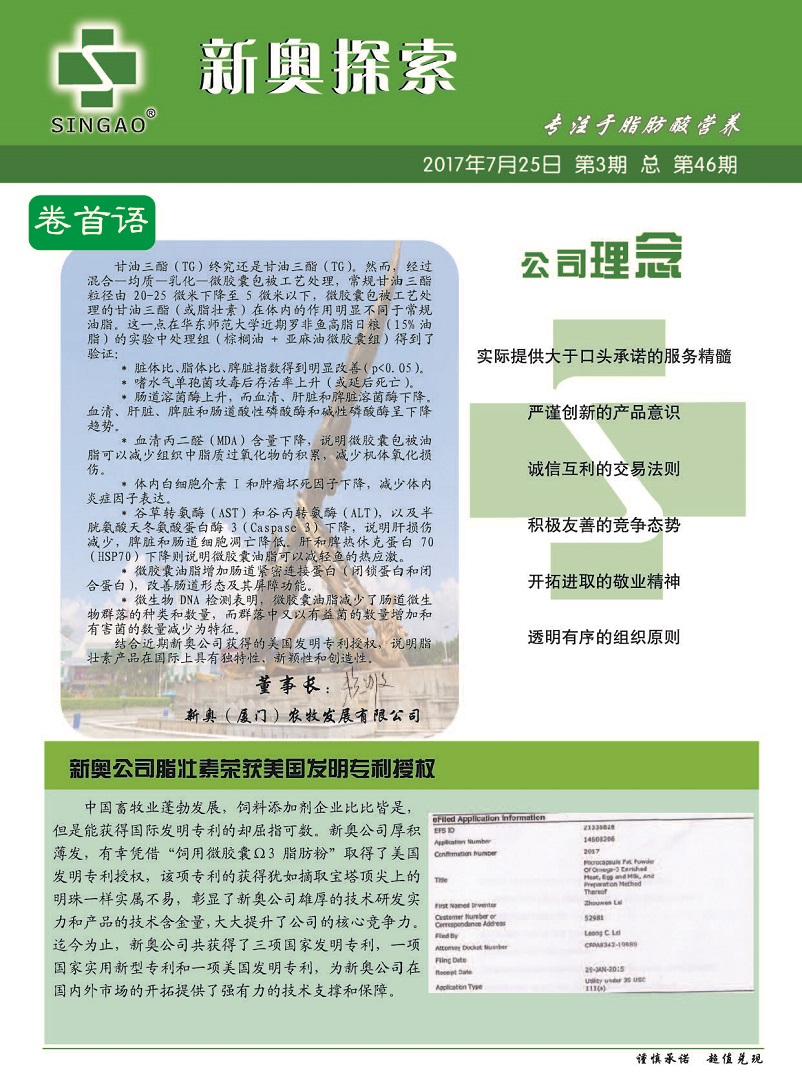 新奧精準資料綜合版免費在線查閱