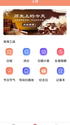 2024年正版資料全年免費(fèi)下載平臺(tái)推薦