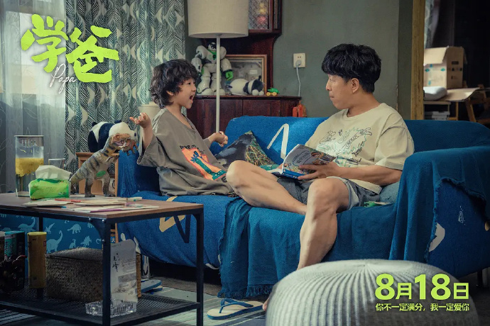 學(xué)爸電影在哪兒看，探索觀影的最佳途徑，學(xué)爸電影的觀影途徑探索，最佳觀影地點推薦