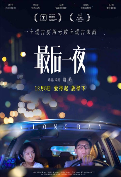 最后一夜電視劇HD免費播放，深度解讀與體驗分享，最后一夜電視劇HD免費播放，深度解讀與獨家體驗分享