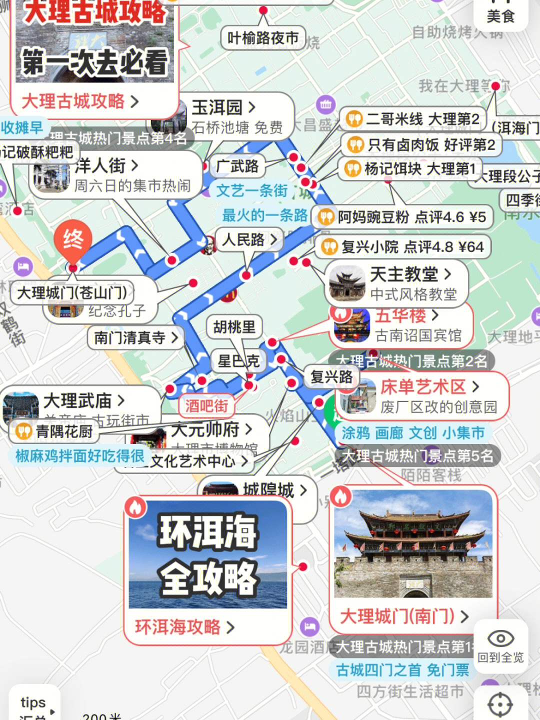 大理古城全攻略，探索歷史與自然的完美融合，大理古城全攻略，歷史與自然融合的完美之旅