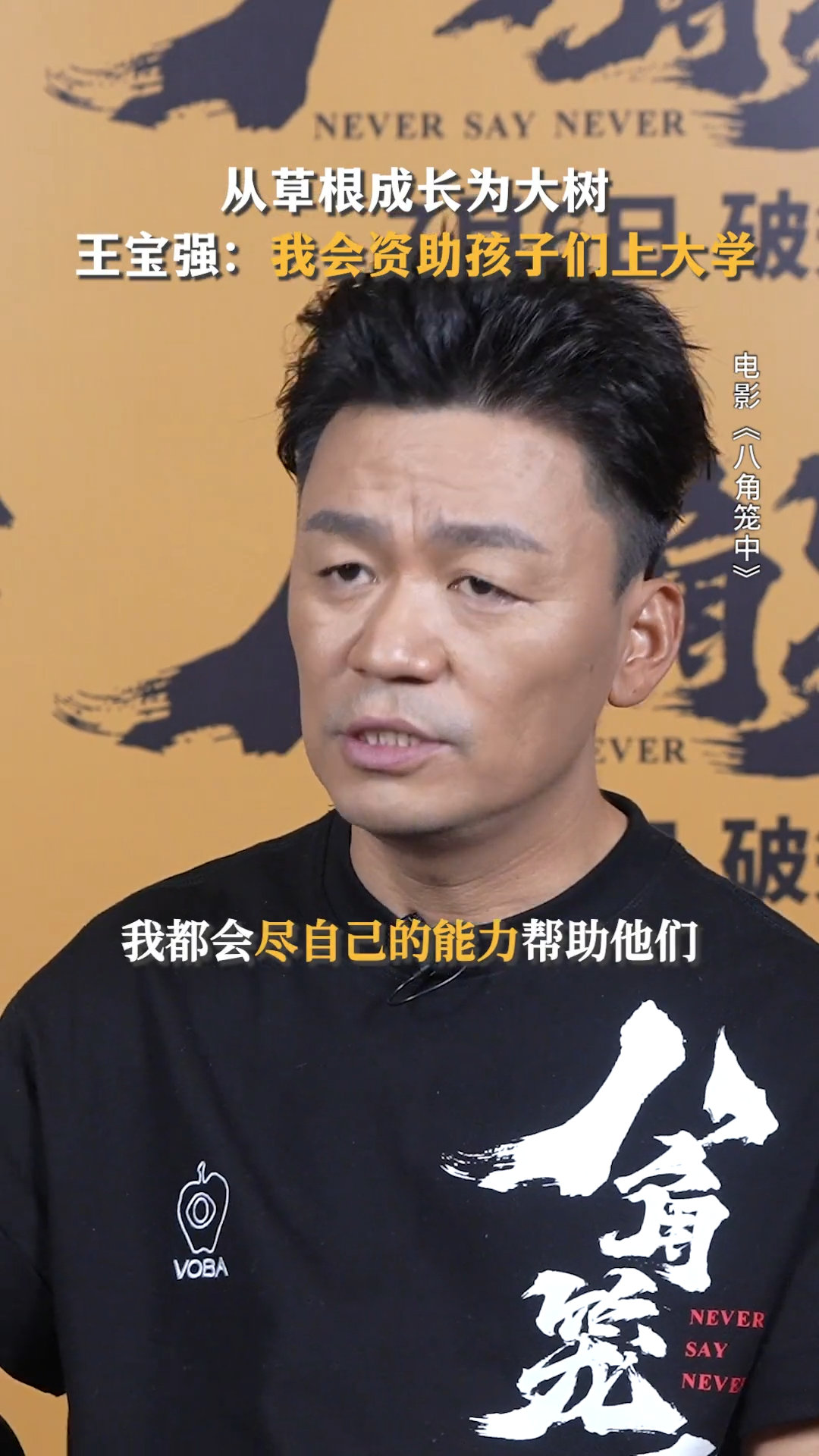 受王寶強資助孩子的父親發(fā)聲，愛與責任的力量，愛與責任，王寶強資助的孩子父親發(fā)聲