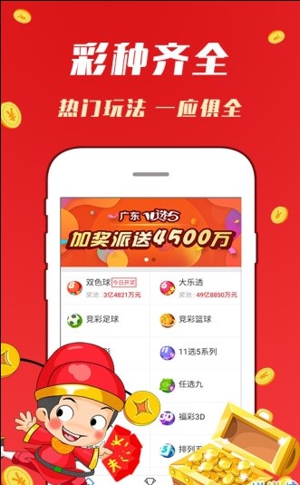 探索最新版本的彩票官方應用，01彩票，01彩票官方應用探索，最新版本的彩票體驗