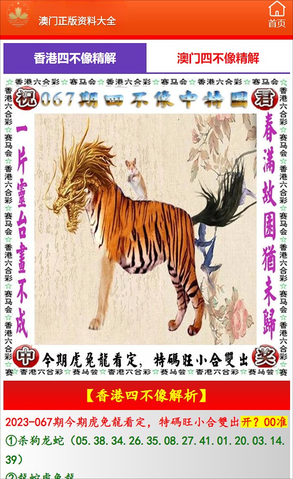 澳門正版資料大全免費歇后語——探索與賞析，澳門正版資料大全免費歇后語，經(jīng)典探索與賞析