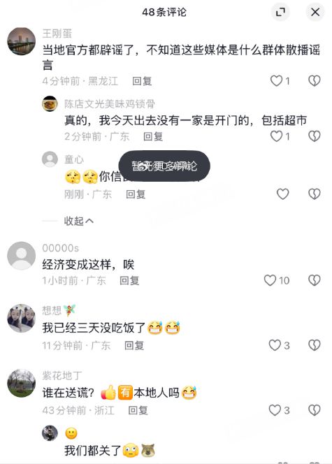 汕頭辟謠，商戶關門并非躲避檢查，汕頭辟謠，商戶關門并非逃避檢查真相揭秘
