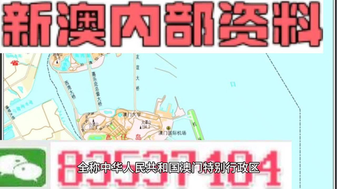 新澳2024今晚開獎(jiǎng)資料詳解，新澳2024今晚開獎(jiǎng)資料全面解析