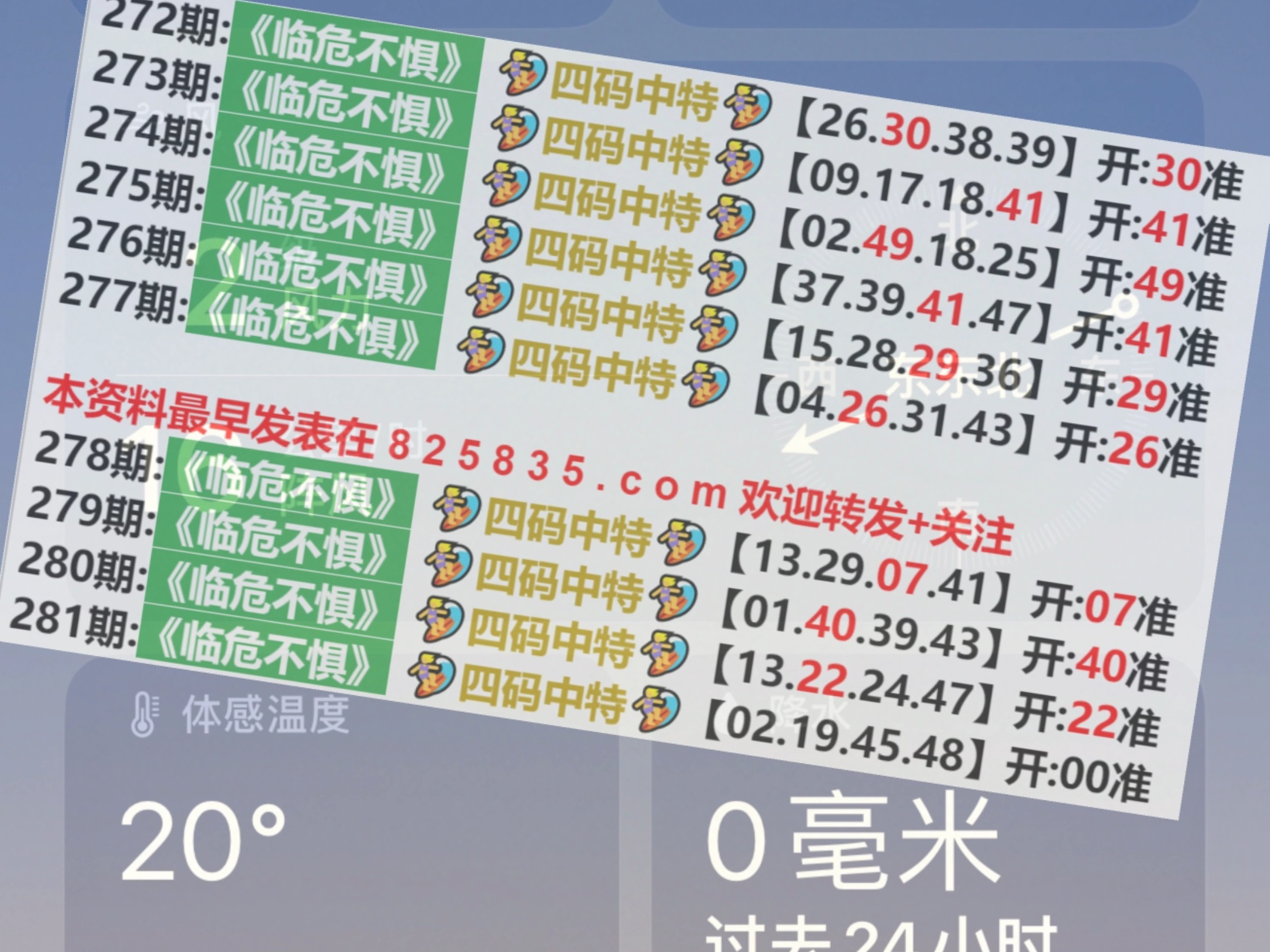 澳門六開獎(jiǎng)結(jié)果2024年開獎(jiǎng)記錄今晚直播，探索彩票背后的魅力與期待，澳門六開獎(jiǎng)結(jié)果直播，探索彩票魅力與期待，今晚揭曉未來開獎(jiǎng)記錄