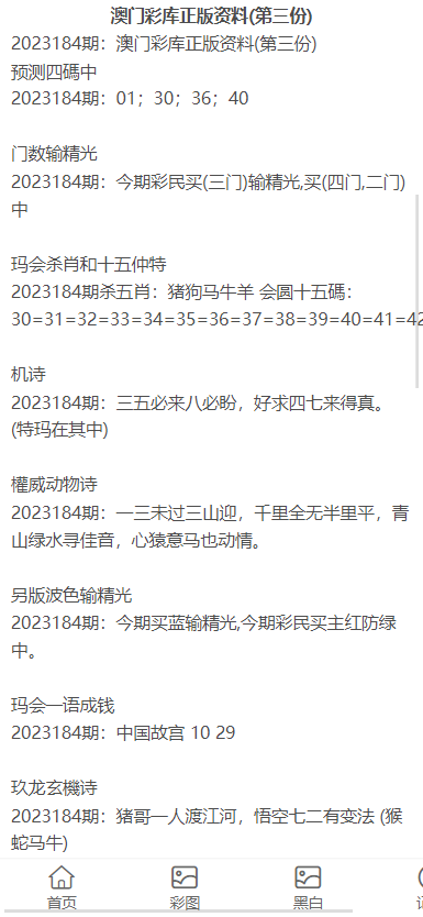 澳門正版資料大全免費(fèi)歇后語——探索與傳承的智慧結(jié)晶，澳門正版資料大全背后的智慧結(jié)晶，探索與傳承的歇后語