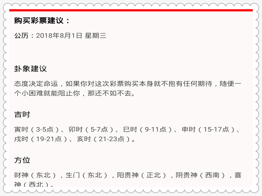 龍門寶鑒：今晚一肖一碼精準預測，把握財富機遇