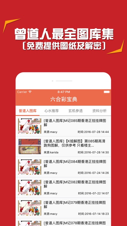 管家婆精準資料免費大全香港：全面解析與應用指南