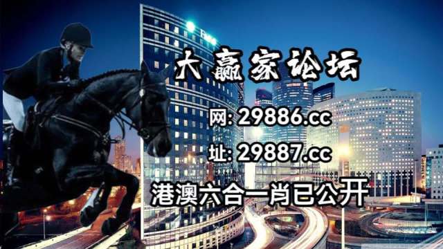 澳門馬會今晚特馬走勢，數據分析助你決策
