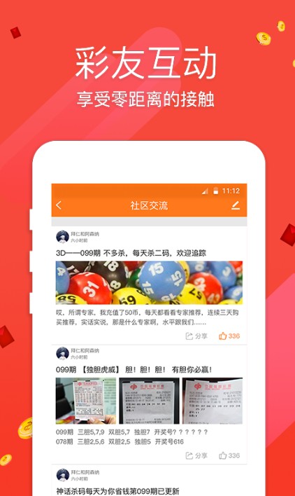 二四六天好彩(944cc)免費(fèi)資料大全：全面分析與策略