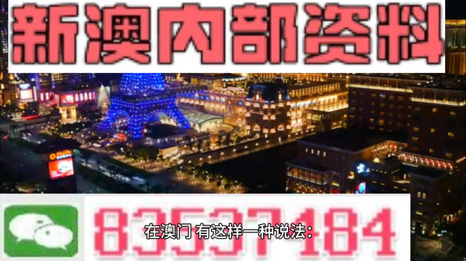 澳門最準(zhǔn)的資料免費(fèi)公開，探索與揭秘，澳門資料揭秘，探索真相需警惕法律風(fēng)險(xiǎn)，免費(fèi)公開需謹(jǐn)慎對(duì)待
