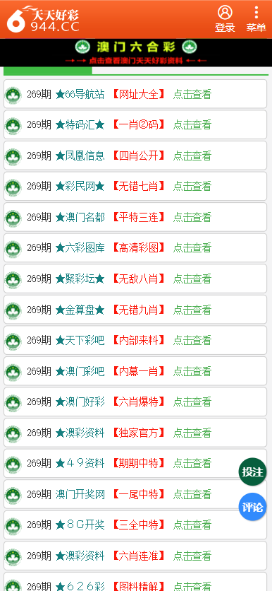 探索2024天天彩，全年免費(fèi)資料的深度解析，深度解析，探索2024天天彩全年免費(fèi)資料全攻略