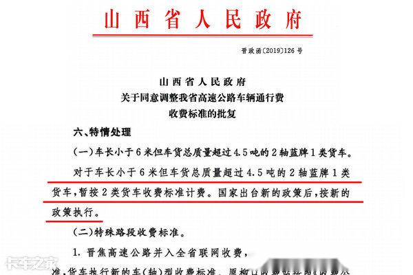山西省增設(shè)收費站的批復(fù)引爆社會熱議，山西增設(shè)收費站引發(fā)社會熱議熱議