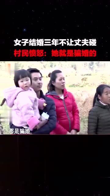 女子結(jié)婚三年發(fā)現(xiàn)老公是騙子，一場婚姻的真相與反思，女子三年婚姻背后的真相，騙婚的老公與婚姻的反思